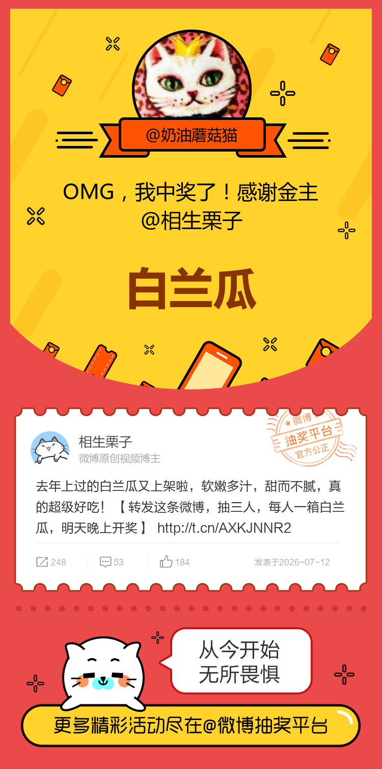 从今开始无所畏惧！感谢金主网页链接