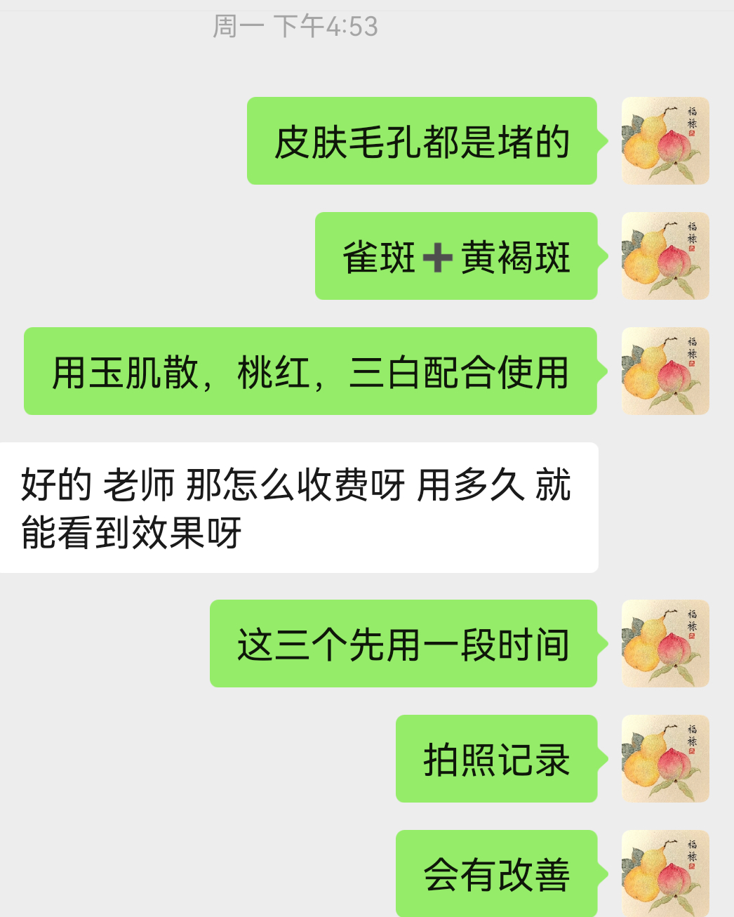 脸上雀斑+黄褐斑，皮肤毛孔都是堵的，用玉肌散、桃红，三白配合使用。 ​​​