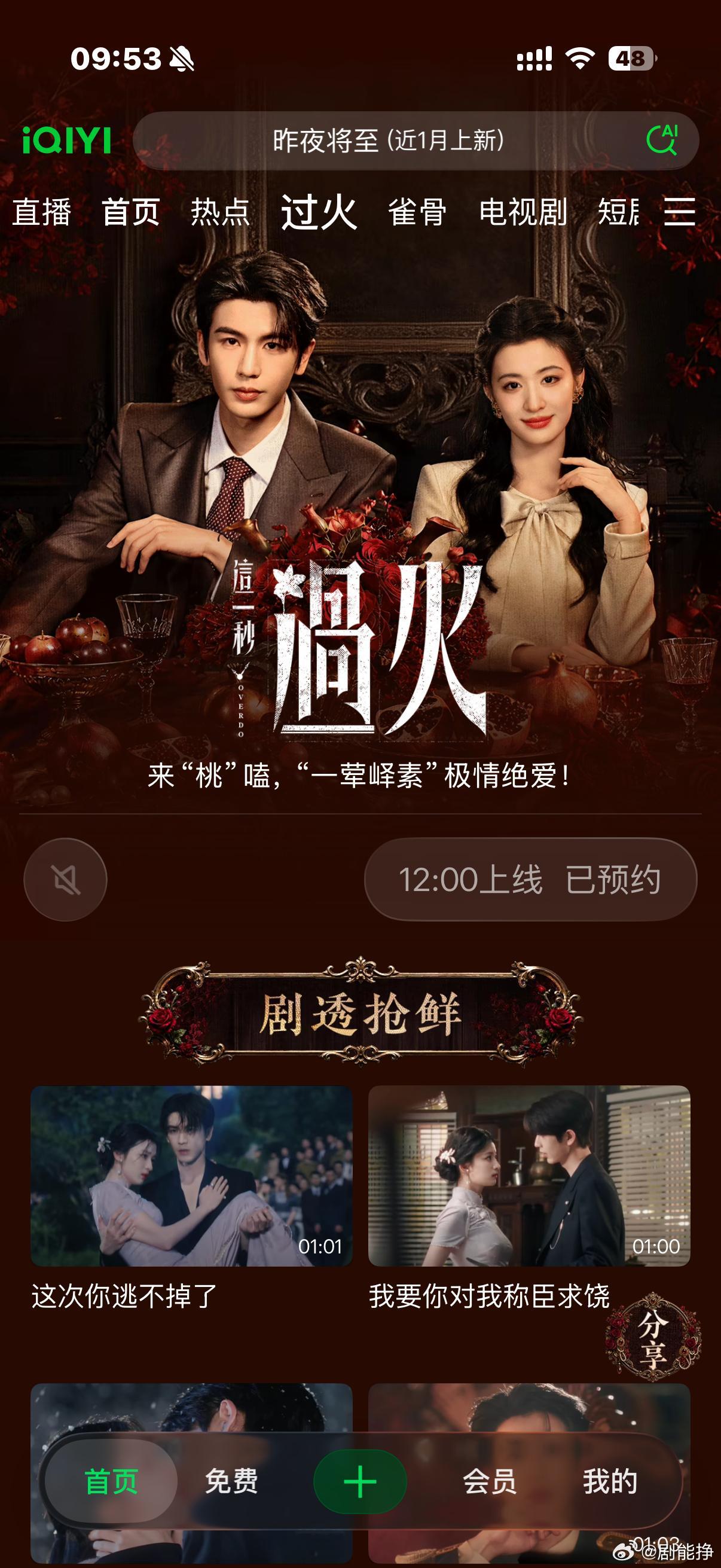 爱奇艺给了张凌赫王楚然四版固屏这一秒过火爱奇艺固屏 我直接惊了！！爱奇艺给《这一