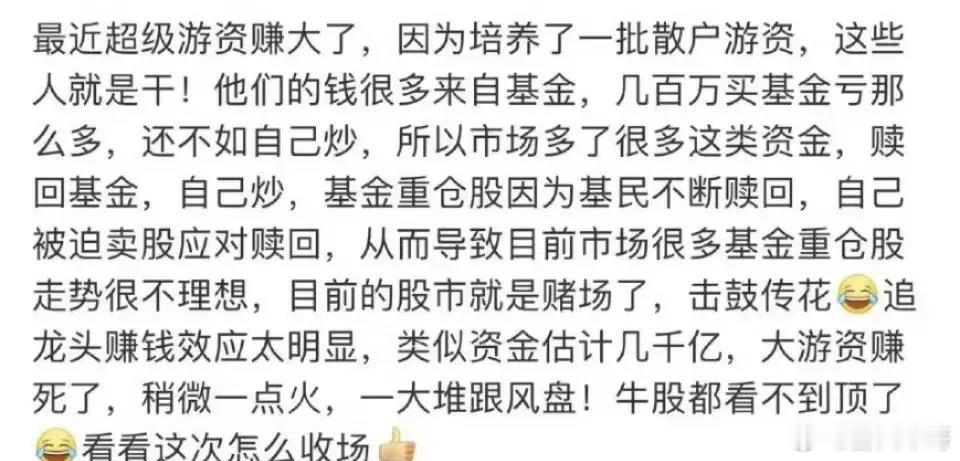 老股民：炸板了，快跑！新股民：炸板了，快买！小白是这样的，这个牛市，属于他们。初