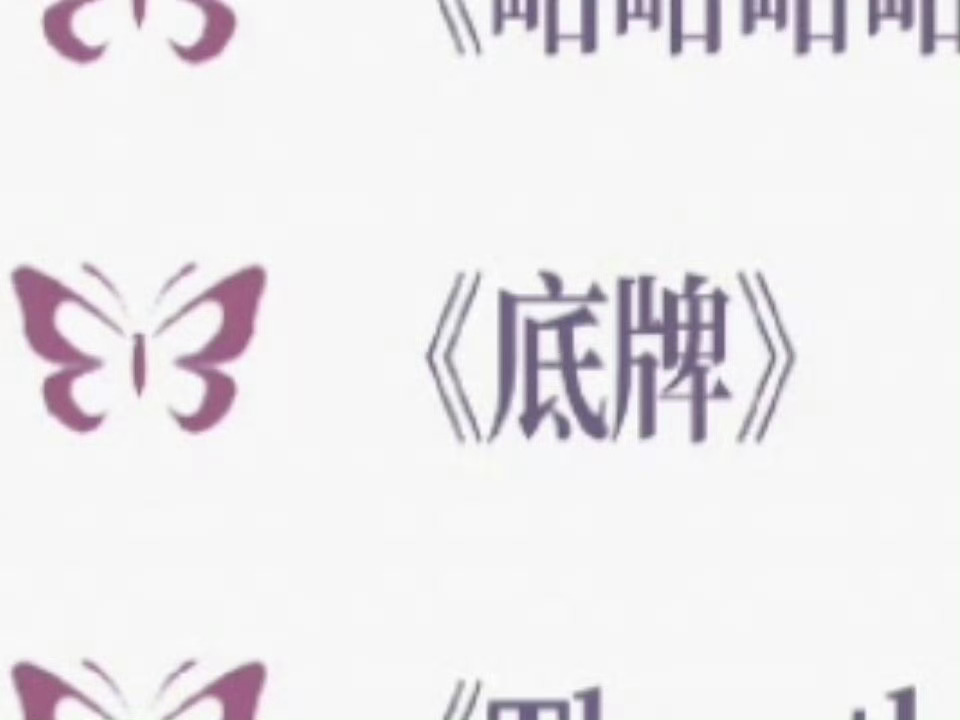 这不是之前物料他们有人在看的吗我不行了 