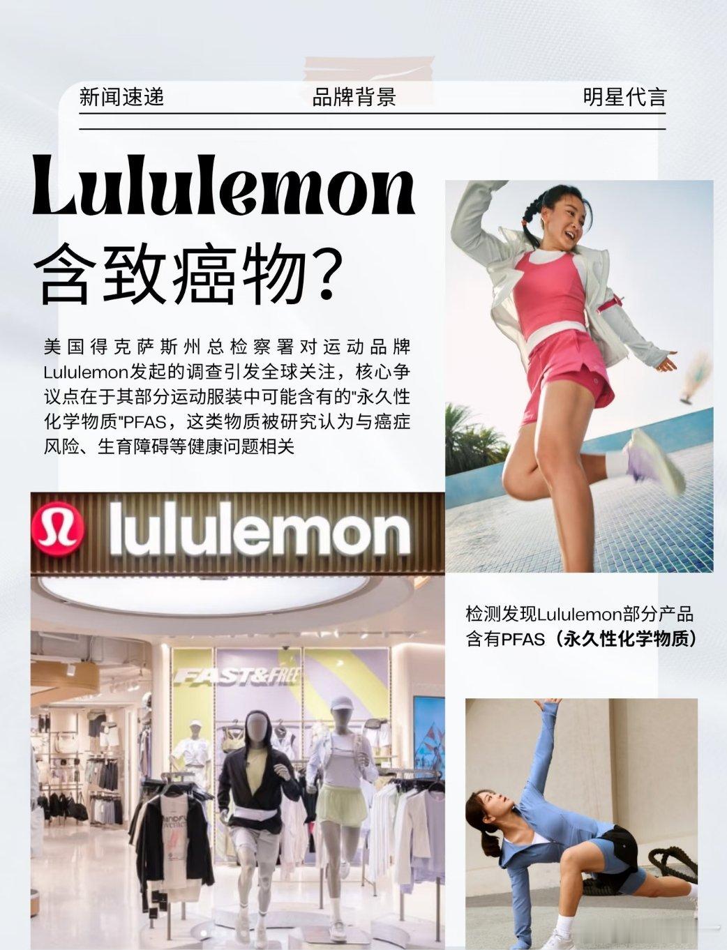 家人们谁懂啊！刚被狠狠种草lululemon，还没穿热乎就爆出这种新闻。花大价钱