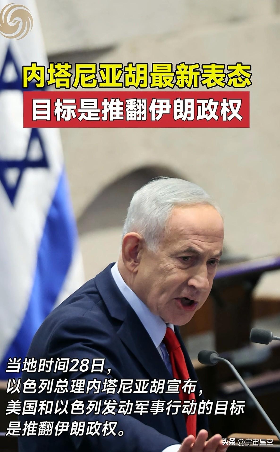 推翻以色列政府可以理解，推翻别国政府也说的理直气壮。
特朗普总统说伊朗政府可恶，