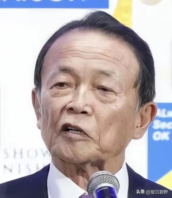 这一次日本彻底不装了！麻生太郎公开承认，日本之所以挑衅中国，便是为了借这个机会来