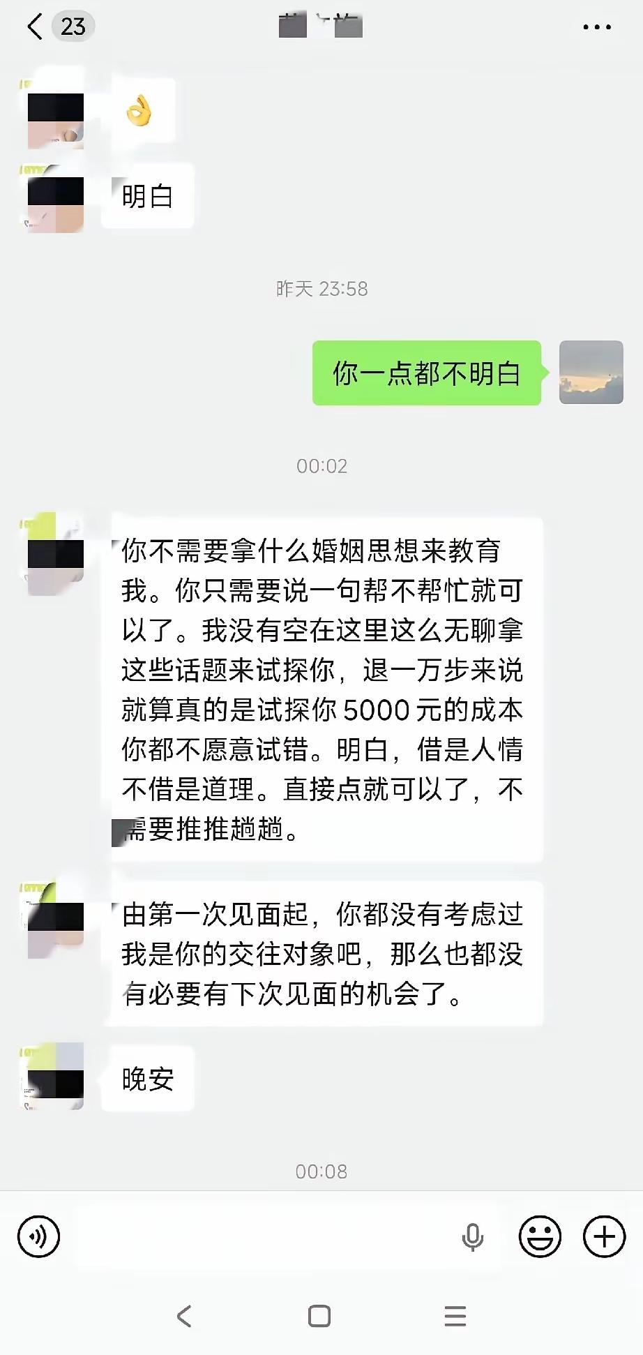 已经够耐心了 奈何 你这条鱼却不上钩[呲牙]