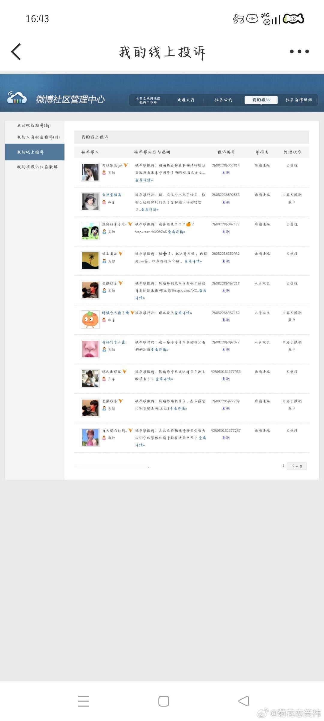 8.2午间➗🐛 