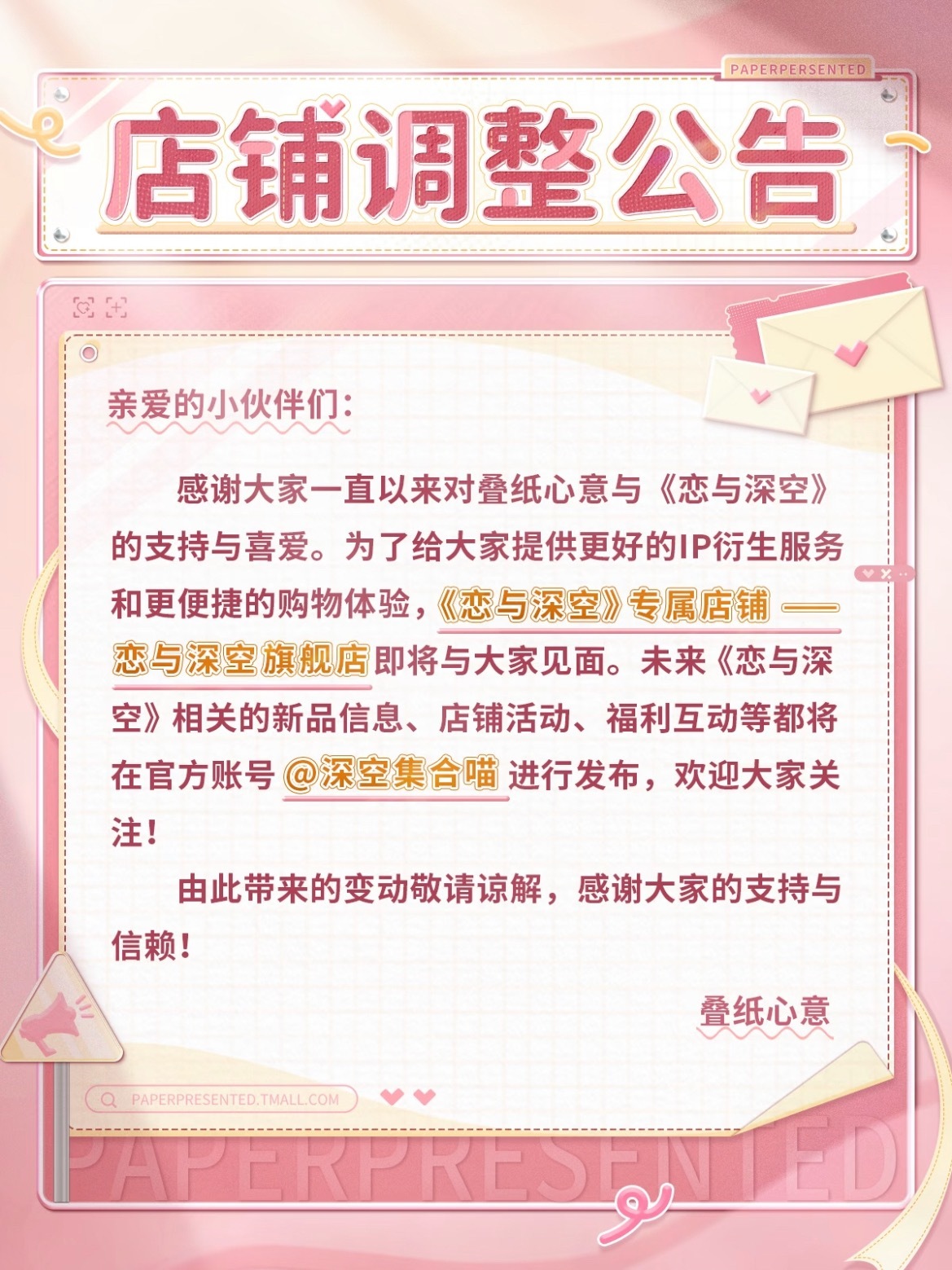 恋与深空[超话]恋与深空此刻游我主宰夏日游趣狂欢季 最近叠纸心意给深空开了一个专