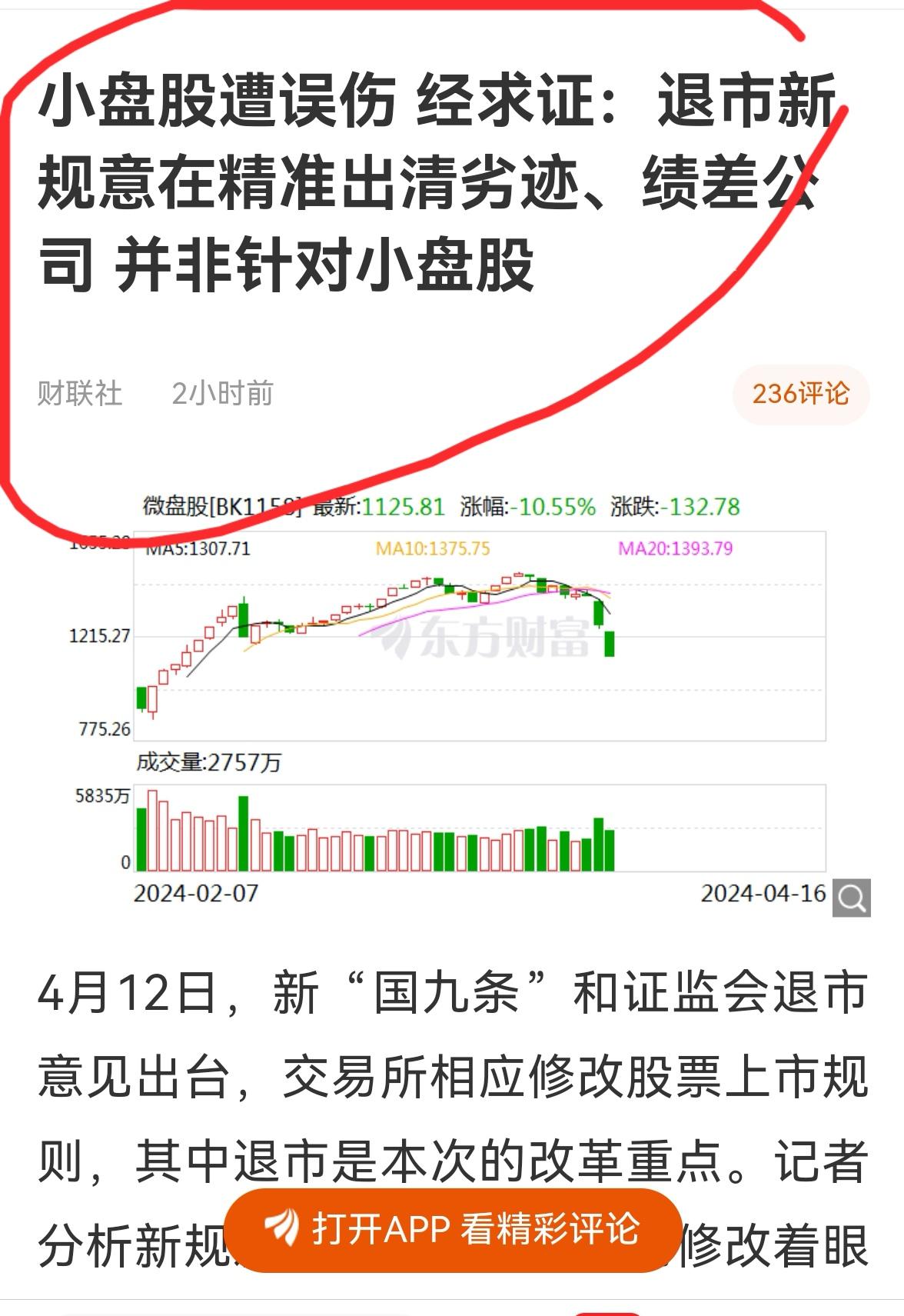 老手说股：（6）
短短2个多月，发生2次由人为因素，引发的小型股灾，挺伤市场的。