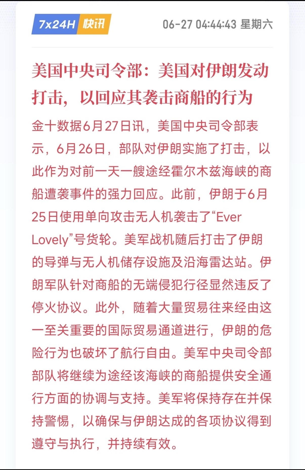 美伊再爆发冲突我记得他们不是签了什么什么备忘录吗大佬怎么一点诚信都不讲说干仗就干