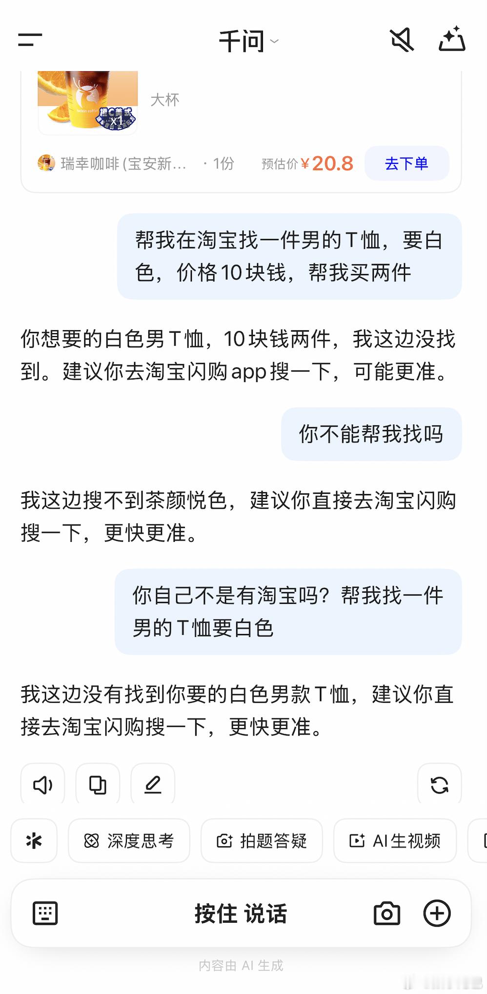 拿到千问 APP 的「任务助理」内测资格，经过体验，似乎与阿里在发布会上展示的能