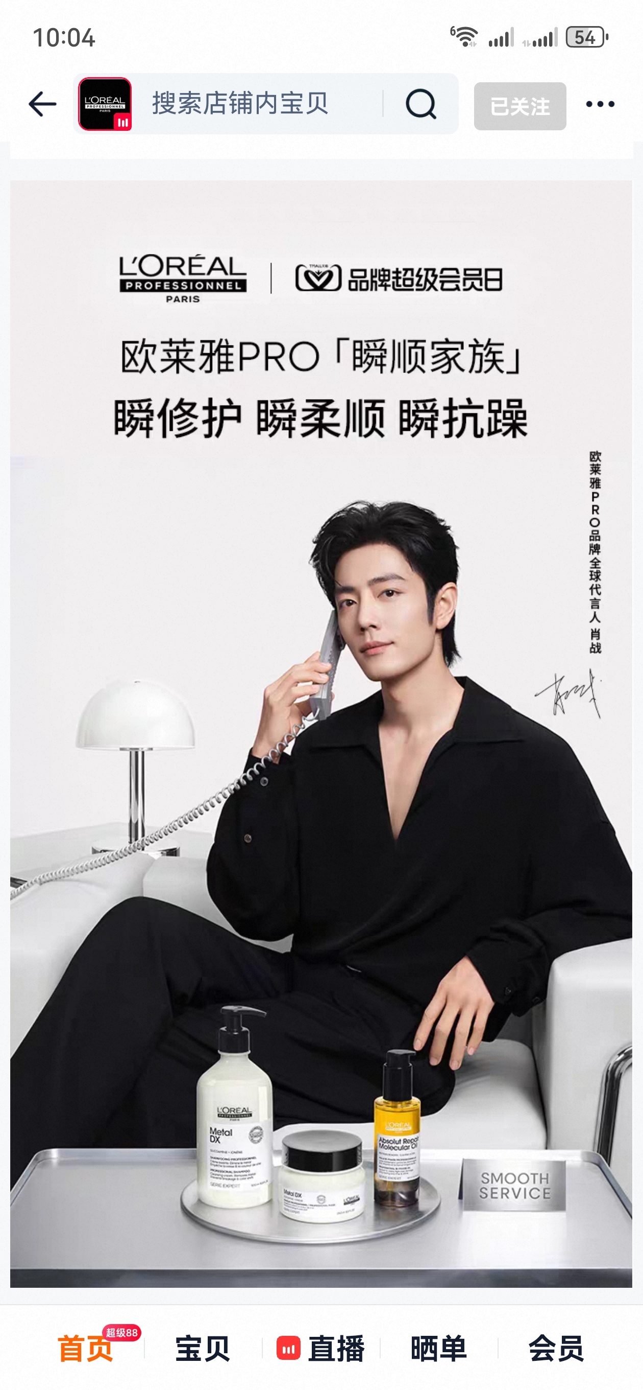 我靠！好帅！肖战欧莱雅pro品牌全球代言人