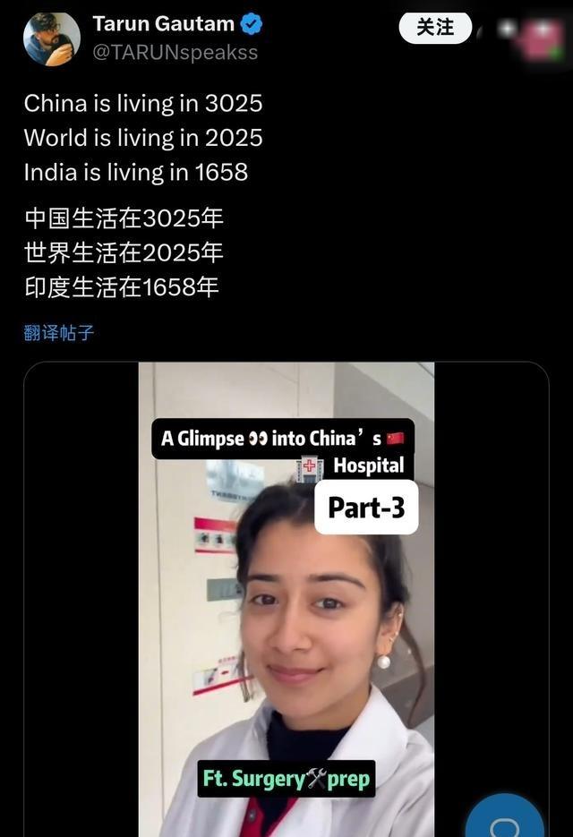一位印度网友说：中国生活在3025年。世界生活在2025年。印度生活在1658年