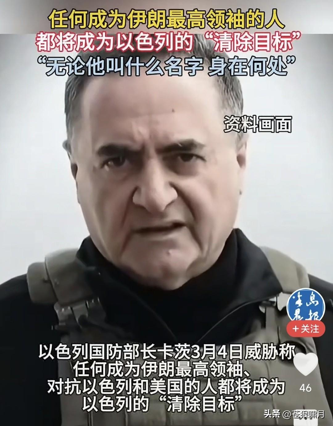 以色列防长:任何被任命的伊朗“最高领袖”，都将成为以色列“清除目标”！无论他叫什