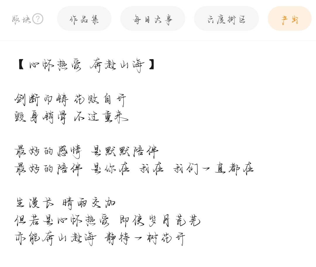 哦no  这个周年文案写得我[生病][生病][生病] ​​​