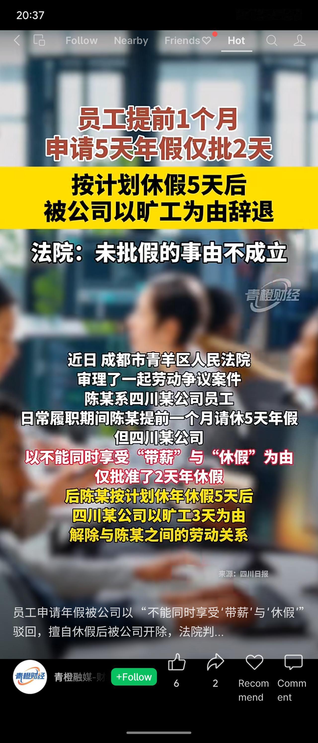 一起典型的违法解除劳动合同案。员工提前一个月申请5天年假，公司以“不能同时享受带