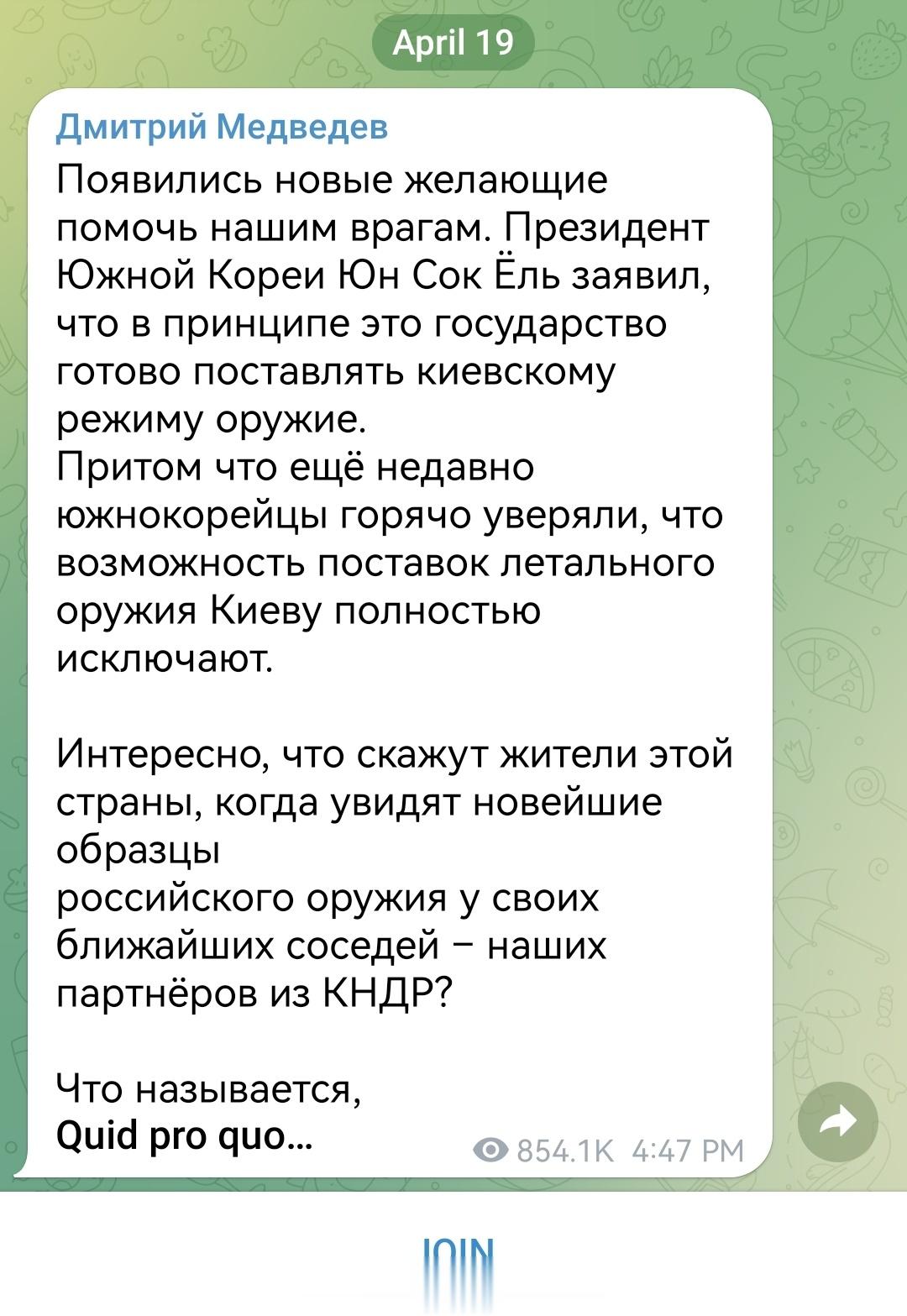 梅德韦杰夫回应韩国总统尹锡悦称不排除向乌克兰提供武器梅德韦杰夫: 有新的人愿意帮