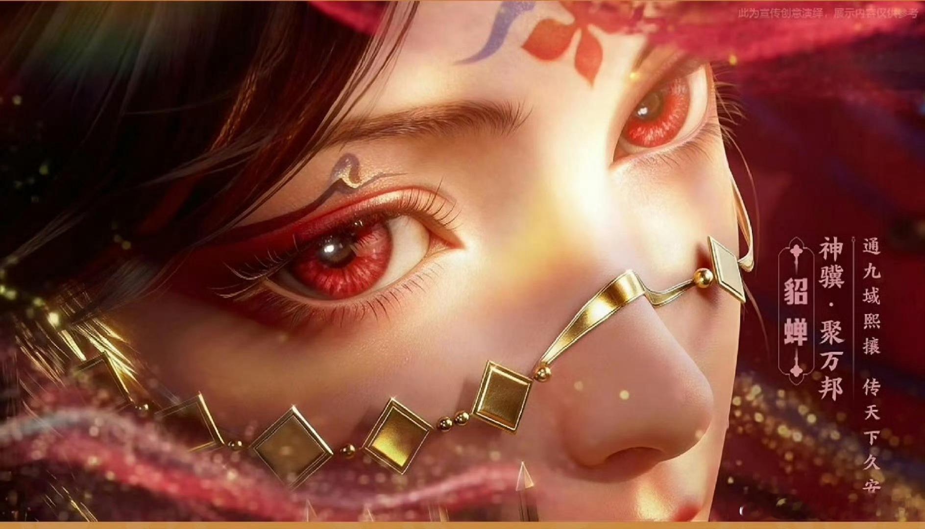 貂蝉年限 美神我的妈呀，貂蝉赢麻了，这波必须加强，别说998，就是1998，那你