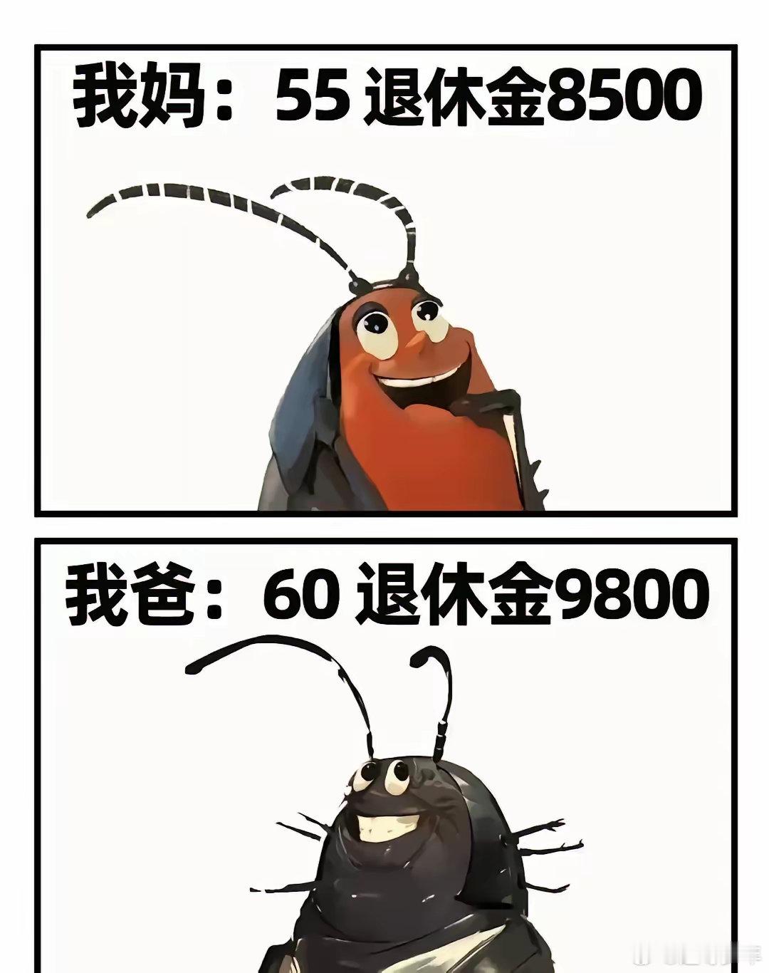 有这样的父母真的是上辈子修来的福气 ，退休金这么高，我才3800[偷笑]现在真的