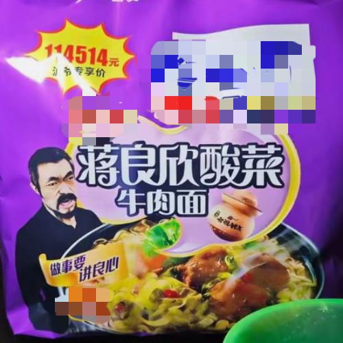 咱也算看了几年网红的人，四哥这事儿太典型。早年创业失败在山里啃酸菜的苦日子是真，