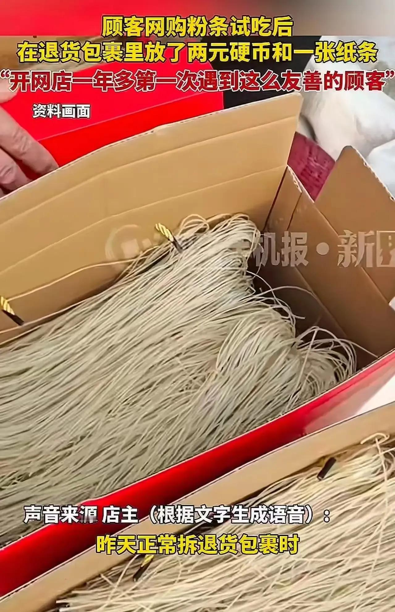 网购退货见多了，但你见过退货还补钱的顾客吗？安徽阜阳的一位网店老板就遇到了这么一