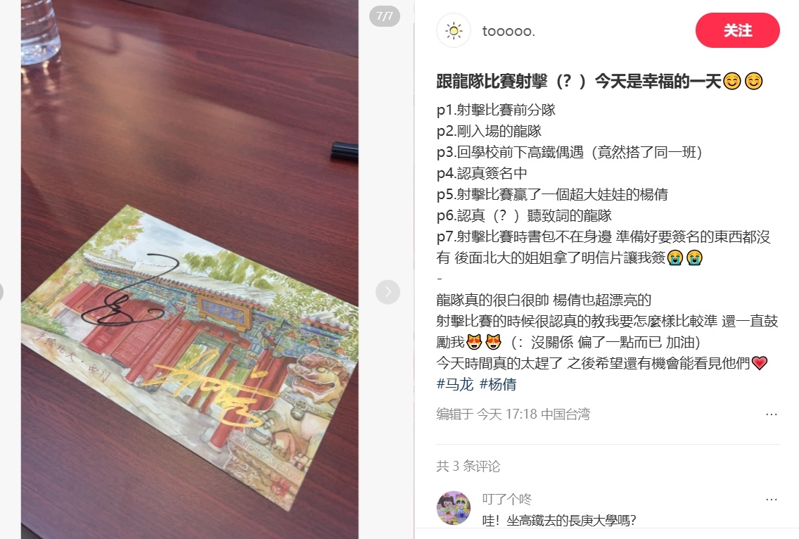 也是满满当当的一天吼 