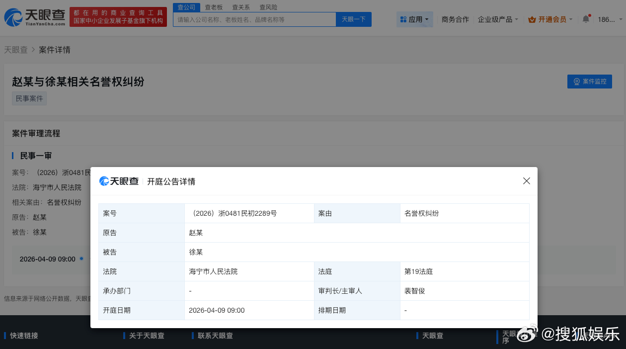 【赵丽颖告黑维权案即将开庭赵丽颖名誉维权案即将开庭】天眼查天眼风险信息显示，近日