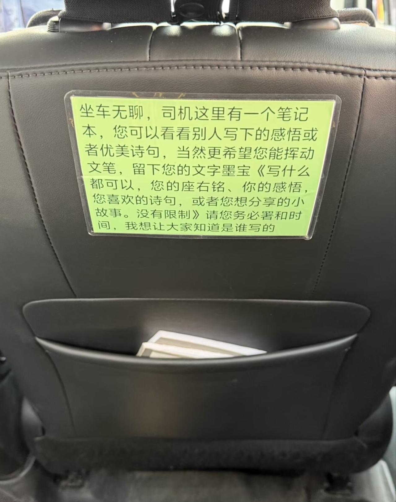 很热爱生活的司机师傅啊