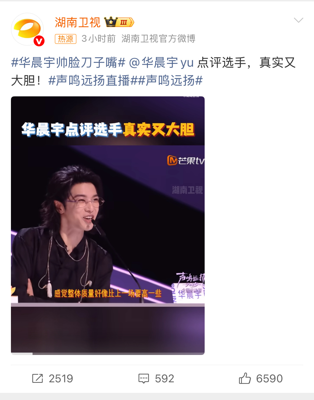 谁能拒绝长得帅又会怼人的华晨宇？《声鸣远扬》里的每一次点评都高能满满，太上头了～