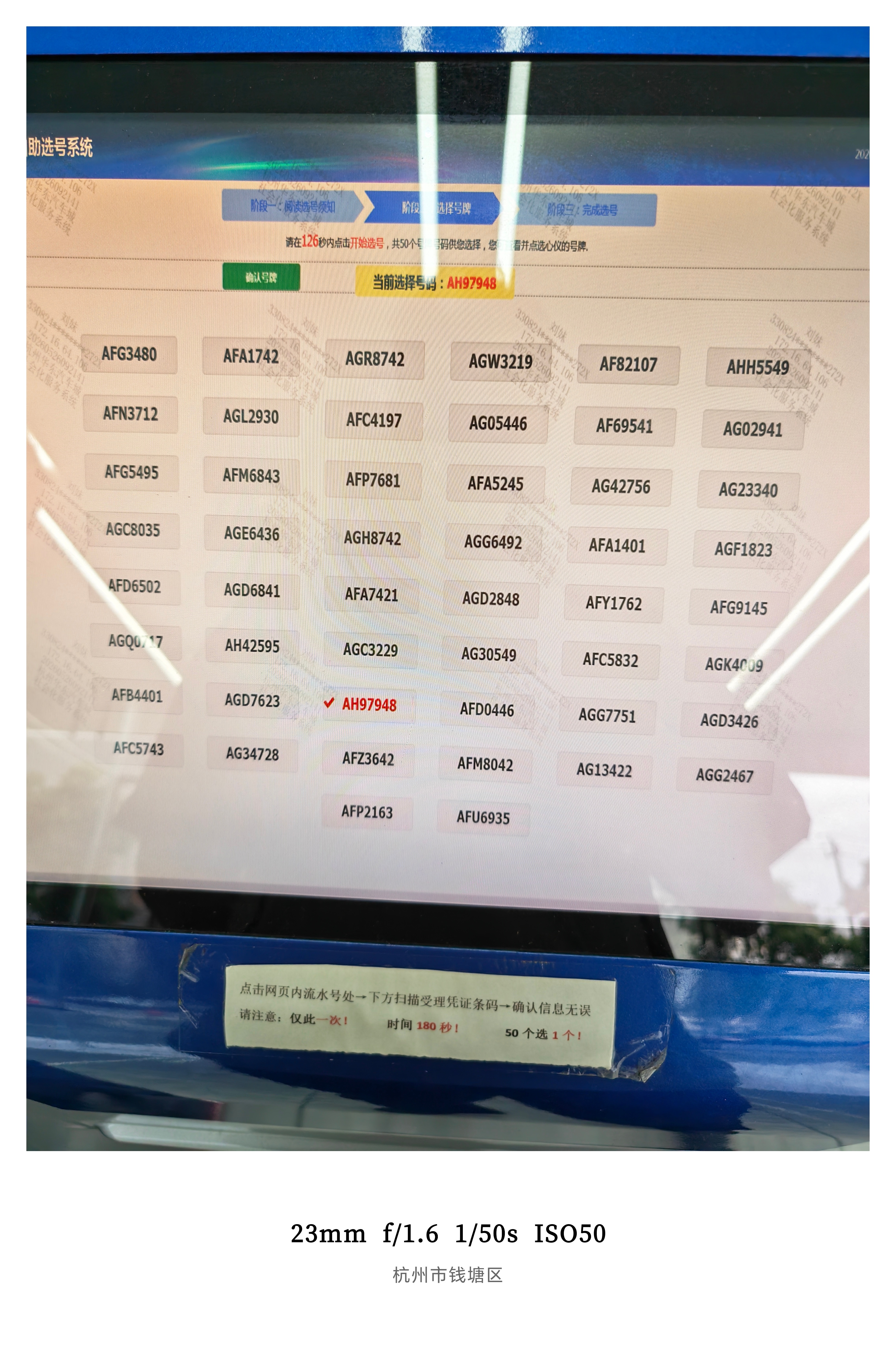 朋友们给我的V27选号了50选1在线等