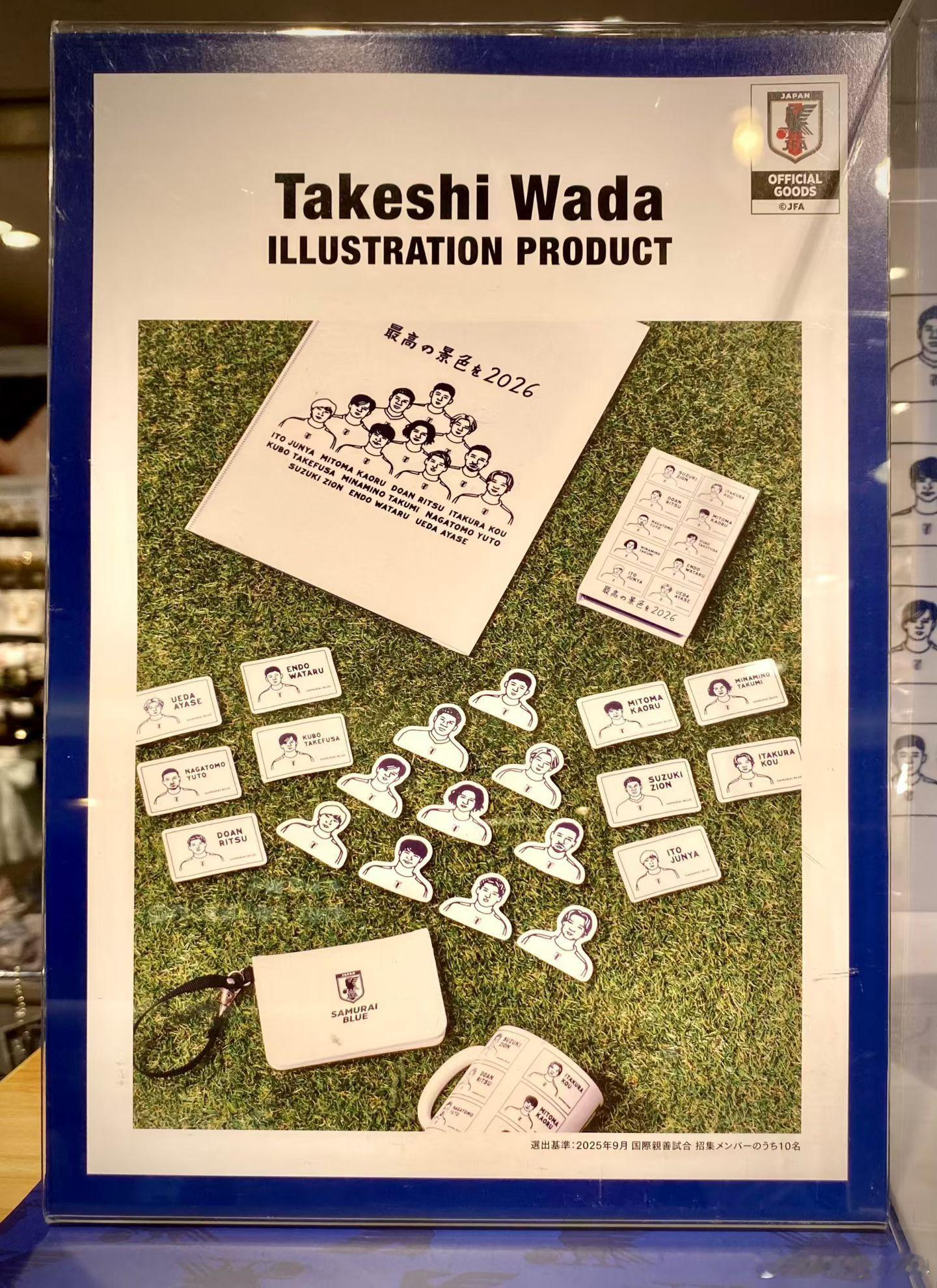 經過上大岡京急百貨里的3COINS發現與日本國家足球隊聯名出版一系列武士藍的文創