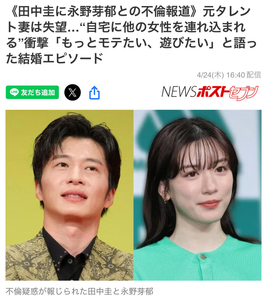 妻子回应田中圭出轨妻子对田中圭出轨感到震惊 24日，据日媒，知情人士透露田中圭的