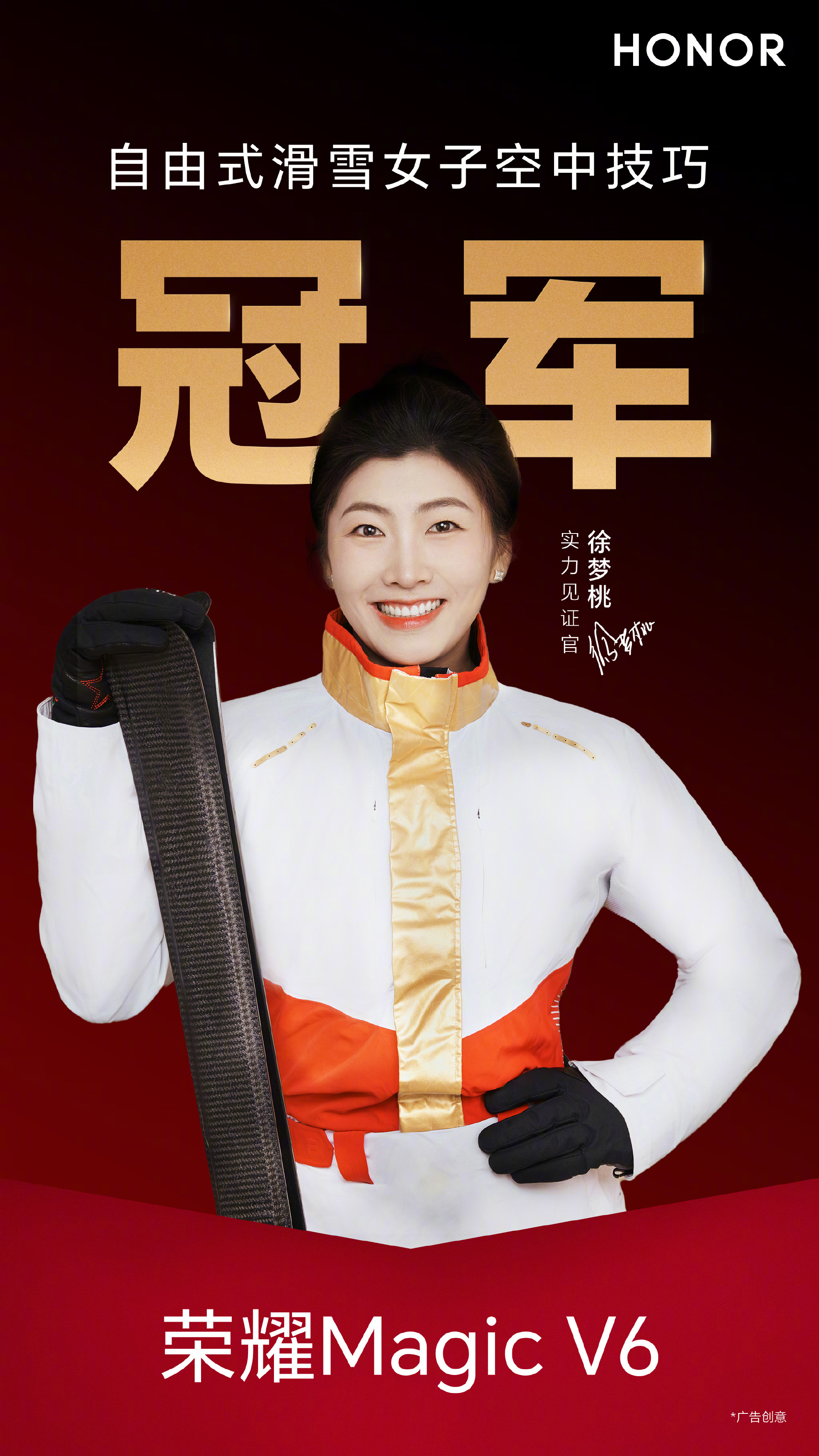 王心迪金牌王心迪完美拿下金牌和徐梦桃组成冬奥史上最牛的金牌夫妻爱情事业双丰收，这