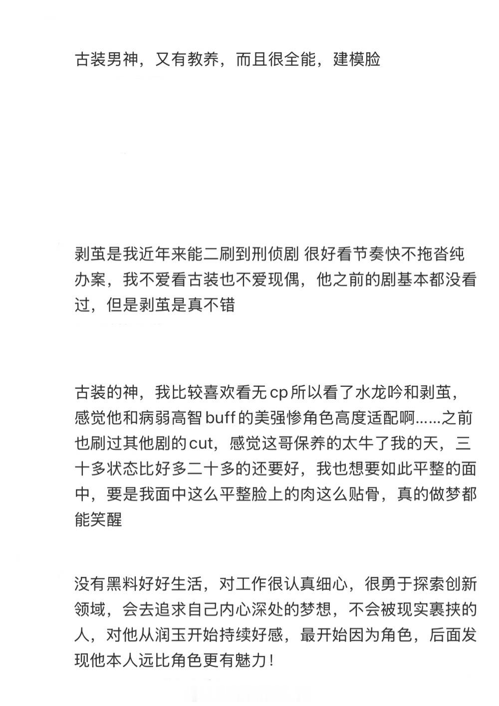 路人对罗云熙的评价踏实低调，无负面传闻，拍戏认真细致，不断突破尝试新领域。发现看