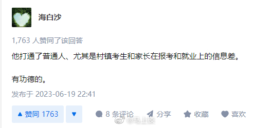 张雪峰也没想到能收获这么多好评…看吧，做善事累计功德，果然不假[笑cry][笑c