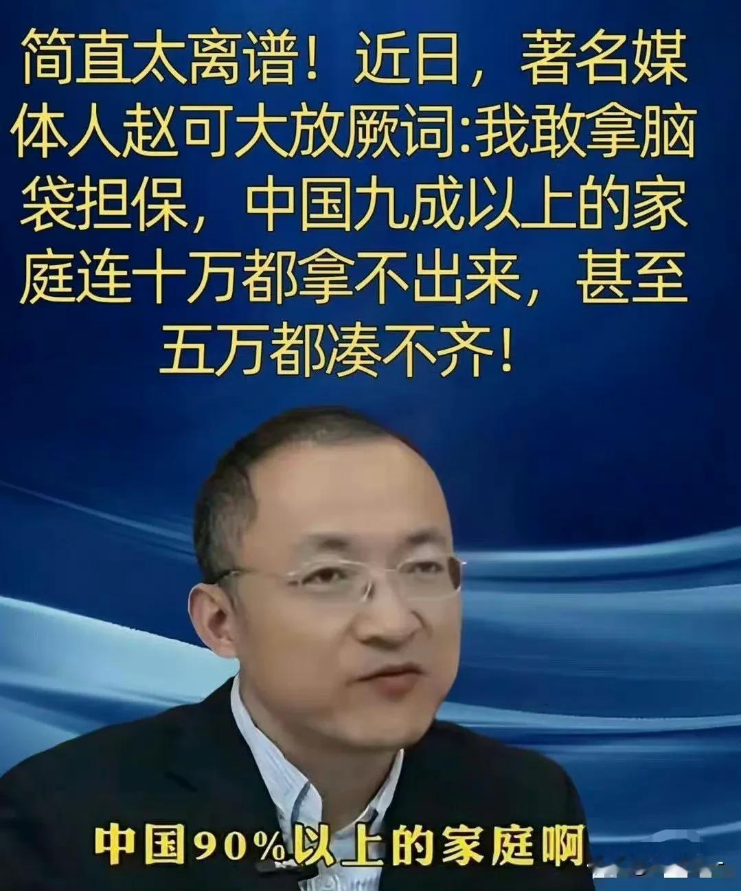 你同意他的观点吗？