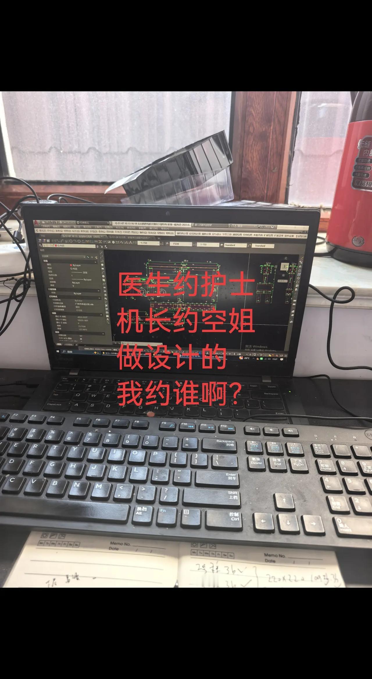 工作画图日常 cad日常工作 设计师