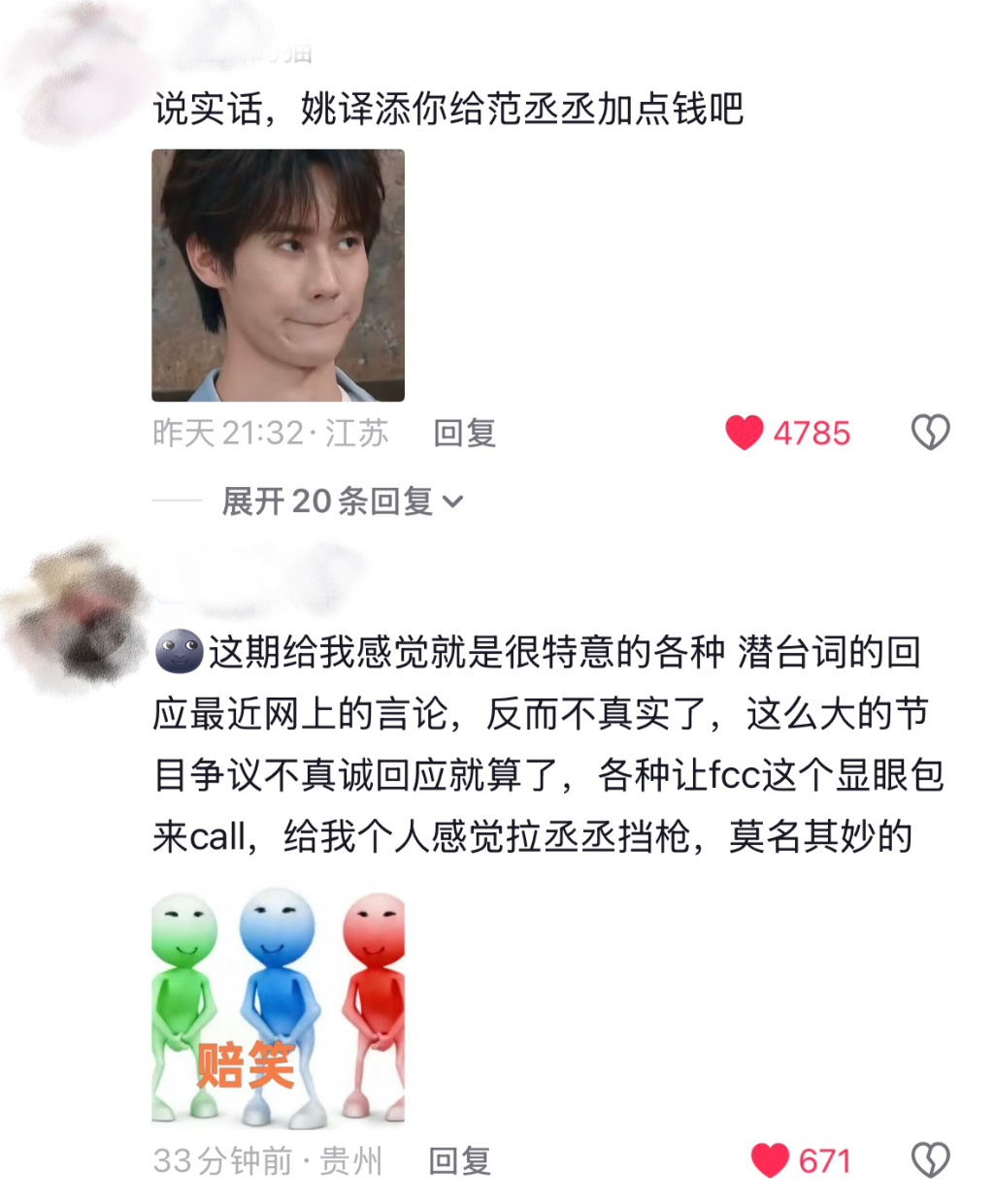 奔跑吧最新一期下沉引网友众怒了……真的有阴阳观众吗？ 