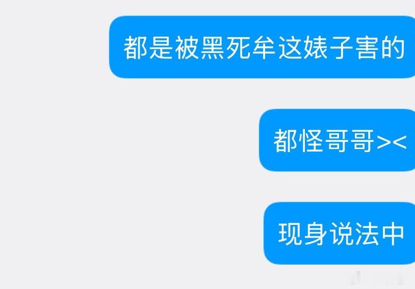 我感觉磕日黑时的哥和平常意淫的哥不是一个磕日黑是含蓄矜持苏哥天神哥意淫时是母狗 