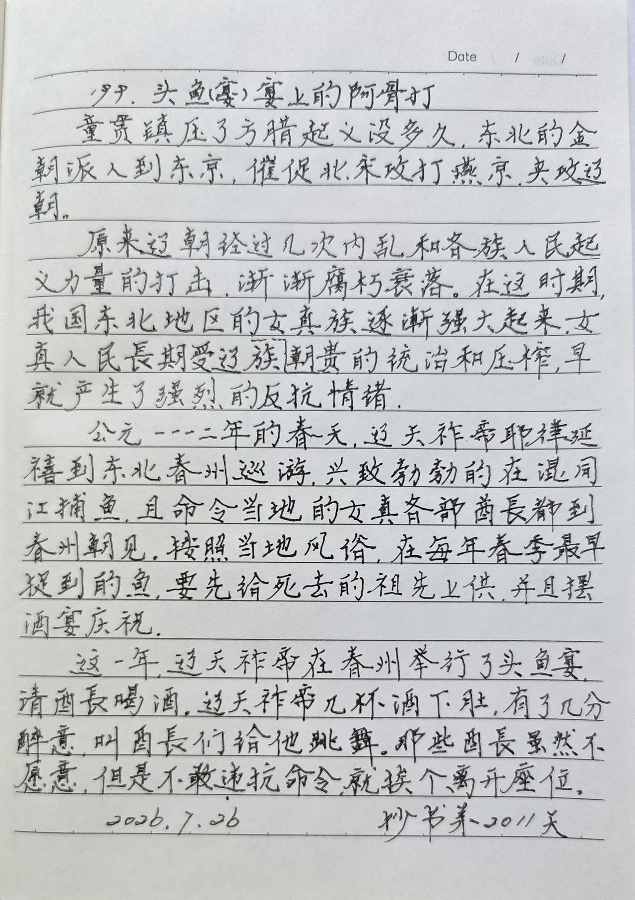 抄书第2011天！
       昨晚下了一夜的雨，早上醒来天空中似有似无的还在