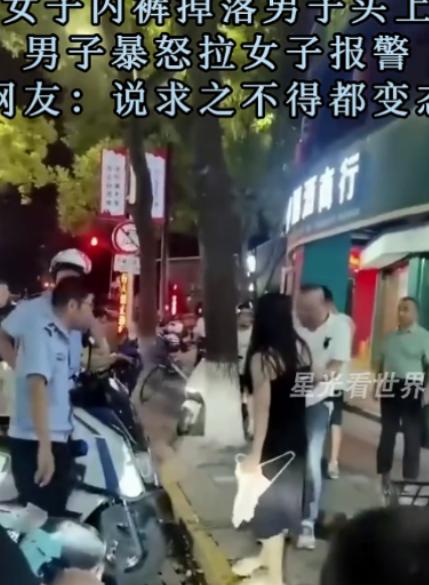 笑不活了！浙江温州，女子晾晒内裤的时候，一不小心手滑了，内裤掉到了楼下，结果正好