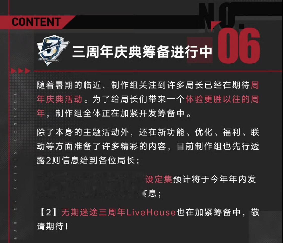 啊啊啊啊设定集和livehouse ！！终于终于终于！