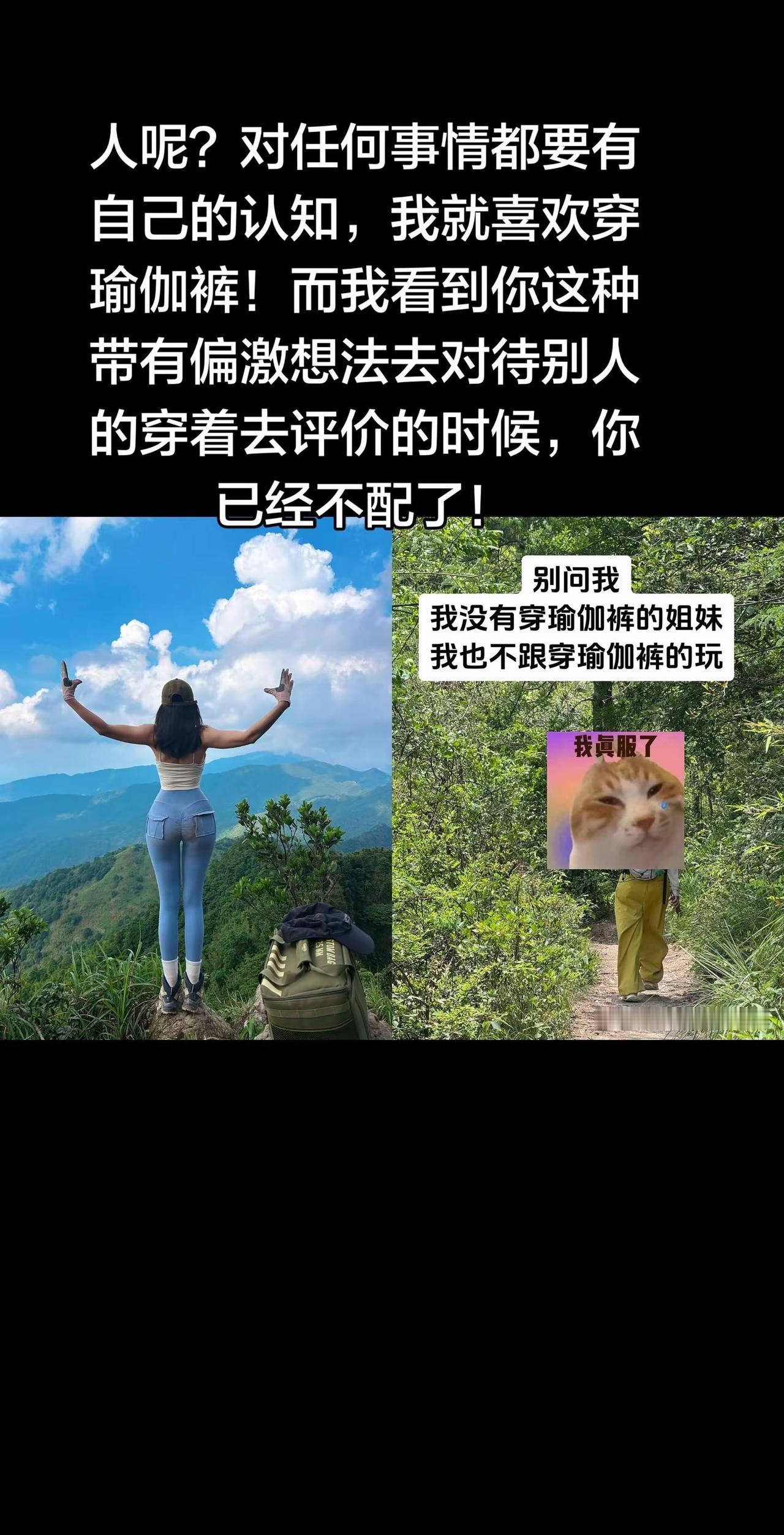 和 @春禾·念甯 一起 合拍 穿衣自由，别用你那异样的眼光去看待别人的穿着，我就