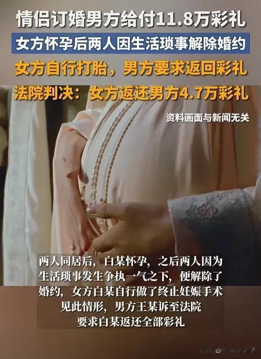 江苏无锡，一对小情侣订婚，男方给了女方11.8万彩礼。然而订婚后，二人因琐事闹得