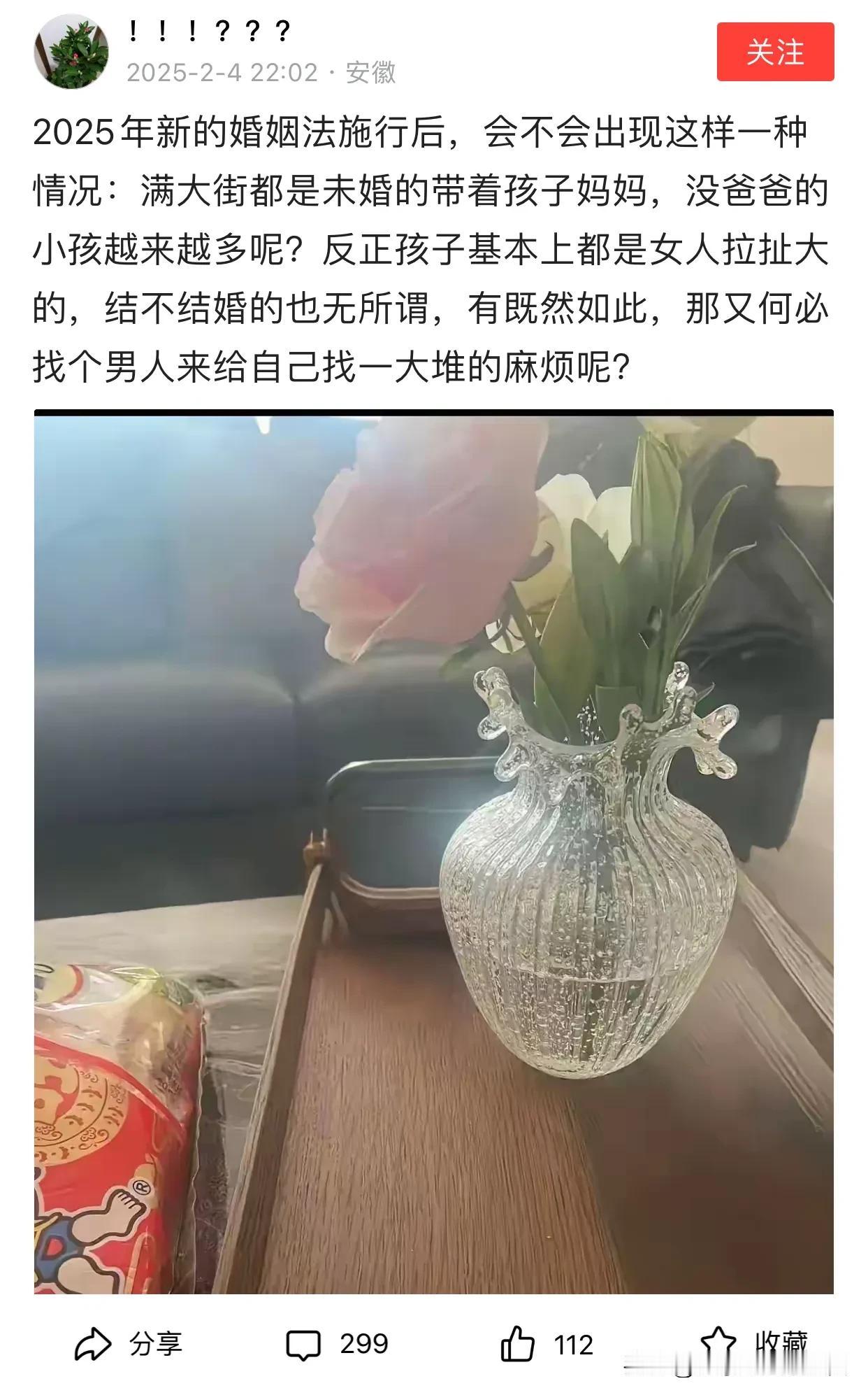 中国大部分女性连自己都养不活，还在网络上鼓吹什么“去父留子化社会”，简直可笑至极