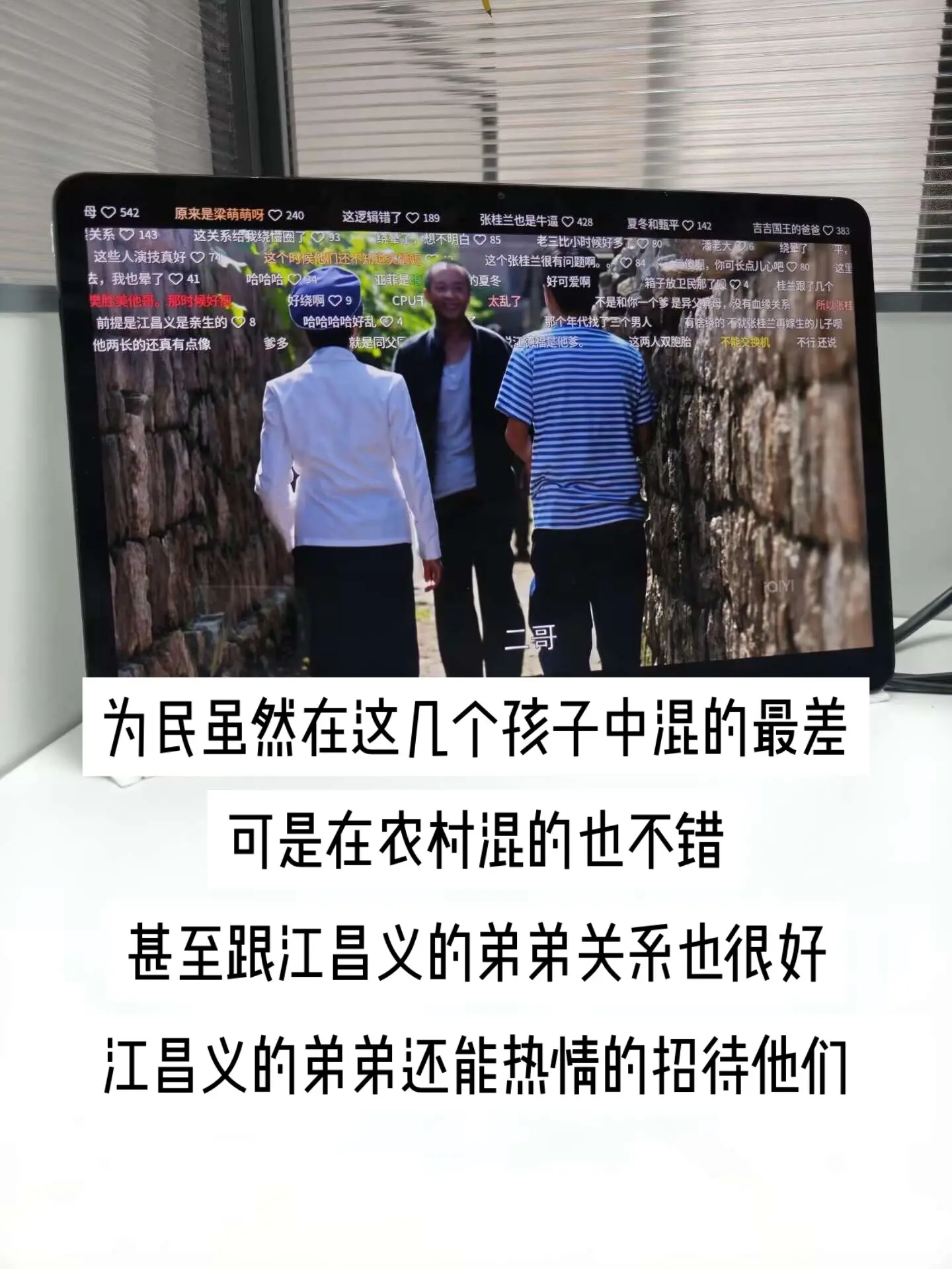 一声朴素的 “二哥”，道尽乡土独有的温情。在外半生身居繁华，回到老家...