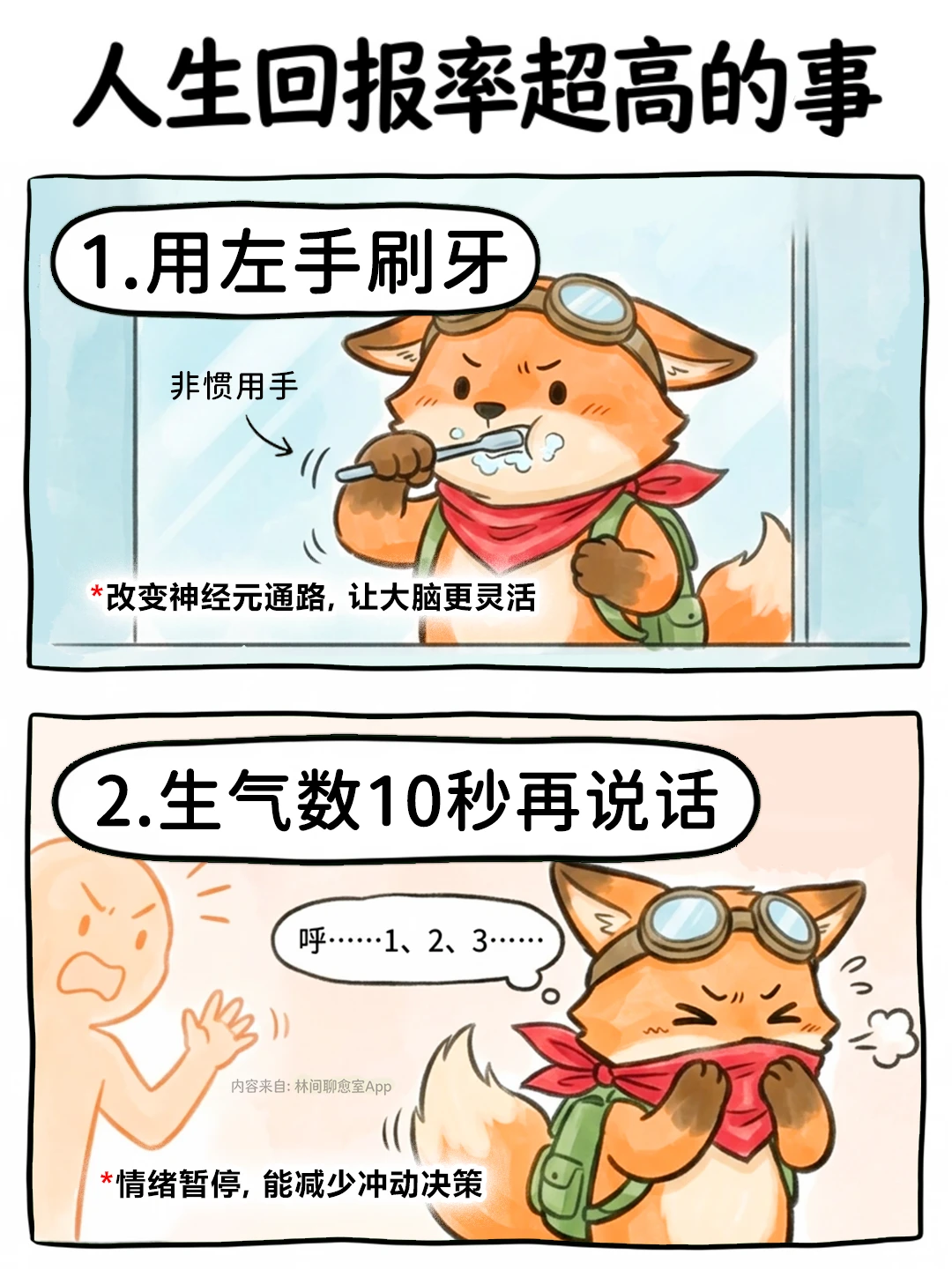 人生回报率超高🔥被12件小事改写人生