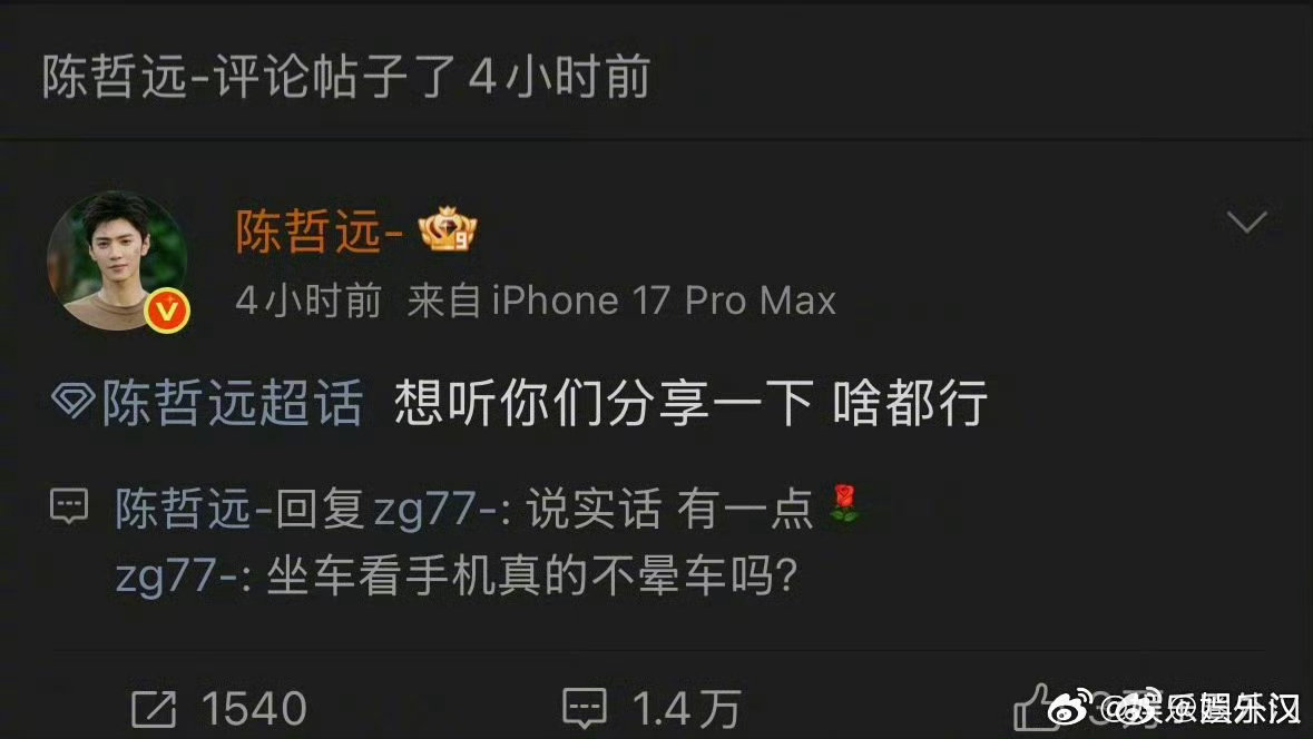 陈哲远跨城通勤只为被吓密室大逃脱从横店片场直接奔赴密室现场，拍戏综艺两头兼顾，敬