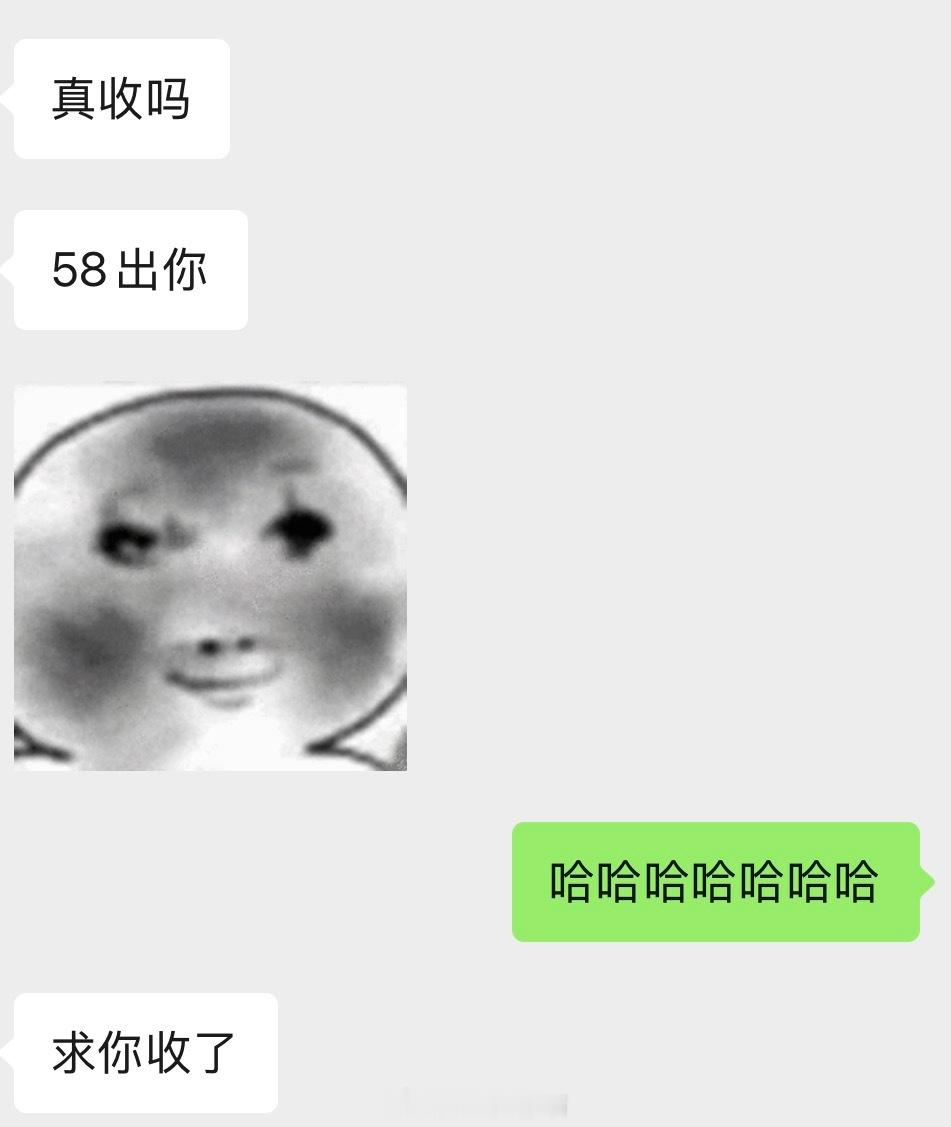 啊哈哈哈哈哈哈 ​​​