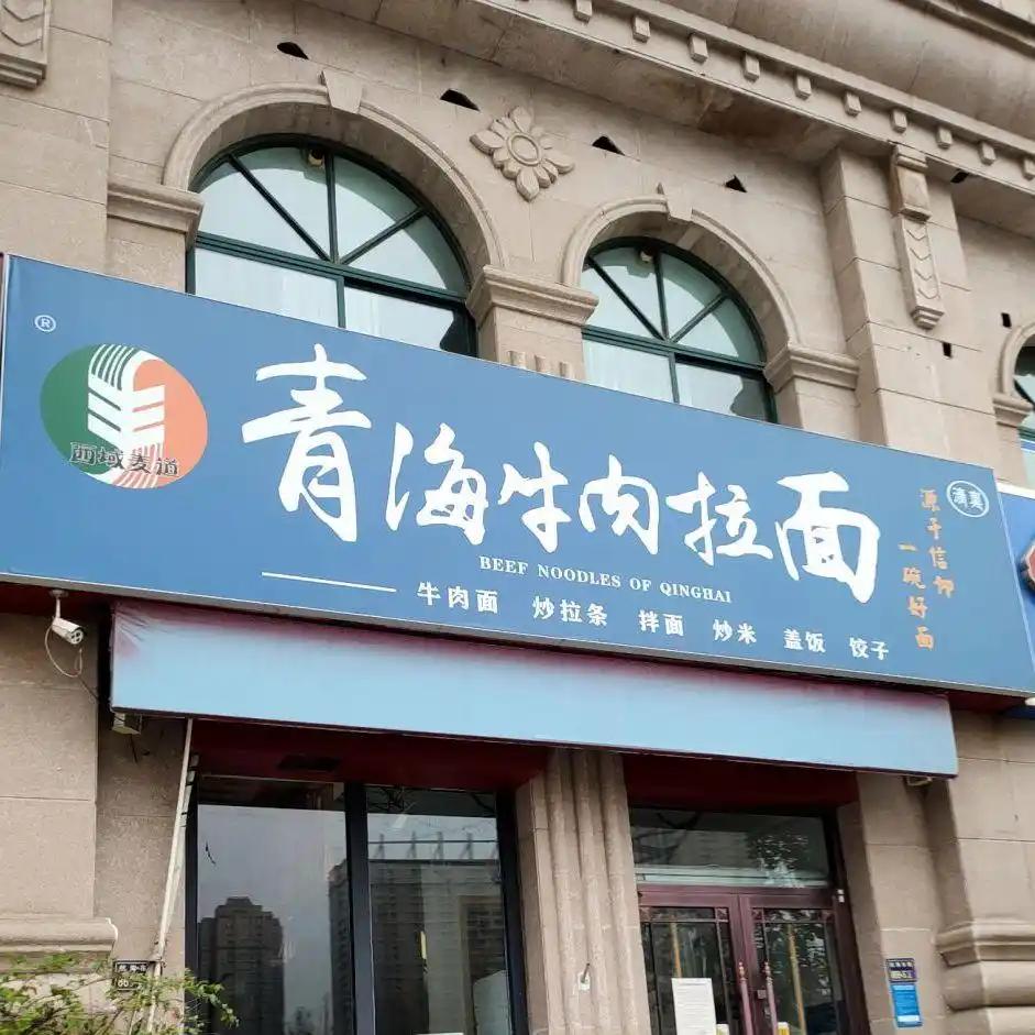 持续四十年的天大误会终结！全国上亿人吃错的拉面，如今终于正式改名

几乎每个城市