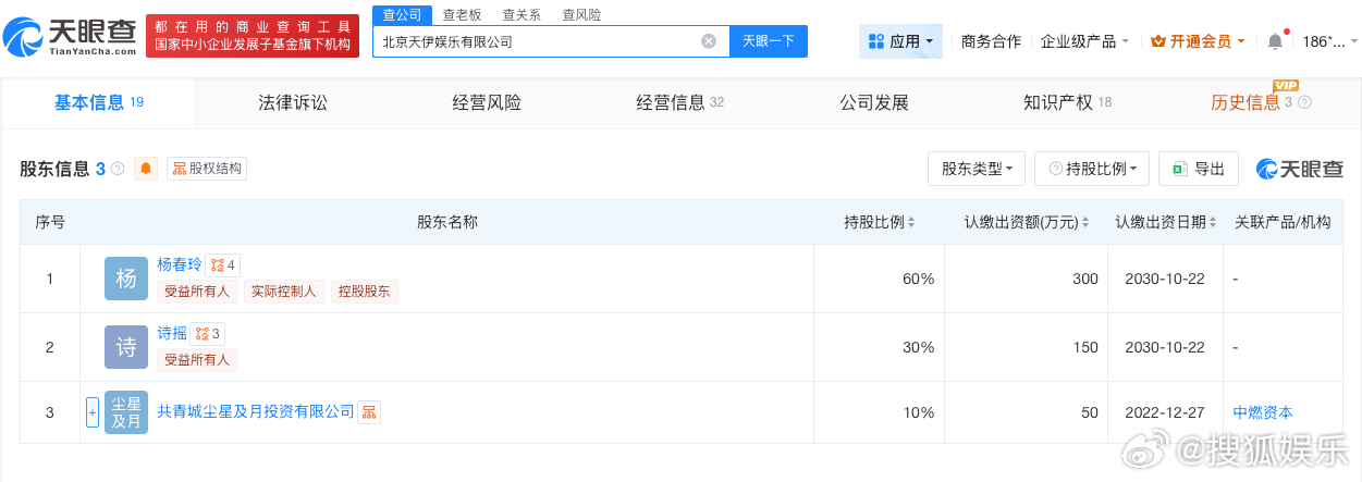 【迪丽热巴与杨幂公司联系方式相同】迪丽热巴与杨幂公司有关联近日，网传迪丽热巴与经